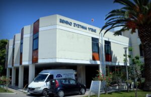 Υγεία στην Κεφαλονιά: Οι νέοι πίνακες της 6ης ΥΠΕ – Ποιοι προηγούνται για Νοσοκομείο, Μαντζαβινάτειο, Σάμη και ΕΚΑΒ