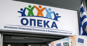 «Έρχονται χρήματα πριν μπει ο Απρίλιος» – Ποιοι πληρώνονται από ΟΠΕΚΑ στις 31 Μαρτίου