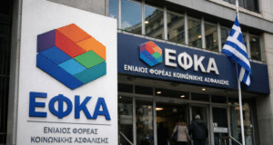«Βόμβα» με τα χρέη στον ΕΦΚΑ: Σχέδιο για νέα ρύθμιση έως 120 δόσεις – Ποιους αφορά
