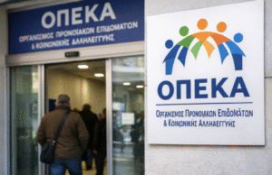 67 ετών, χωρίς σύνταξη και περιμένουν χρόνια για 418,95 ευρώ – Η «οδύσσεια» των ανασφάλιστων υπερηλίκων στον ΟΠΕΚΑ