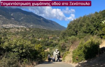 Δήμος Αργοστολίου: Ολοκληρώθηκαν οι τσιμεντοστρώσεις σε Ανδριολάτα και Ξενόπουλο – Βελτιώνεται η πρόσβαση (εικόνες)