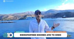 Κεφαλονιά: Το καλοκαίρι φεύγει, το φθινόπωρο έρχεται – Live εικόνες από το Αργοστόλι στην εκπομπή «Ρεπορτάζ στις 10» του ΣΚΑΪ (βίντεο)