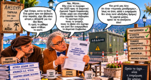 Στραβοπάτης και Ξερόλας: «Ωρέ, ο μετασχηματιστής ήξερε πού θα κάτσει πριν το μάθει το Δημοτικό Συμβούλιο;»